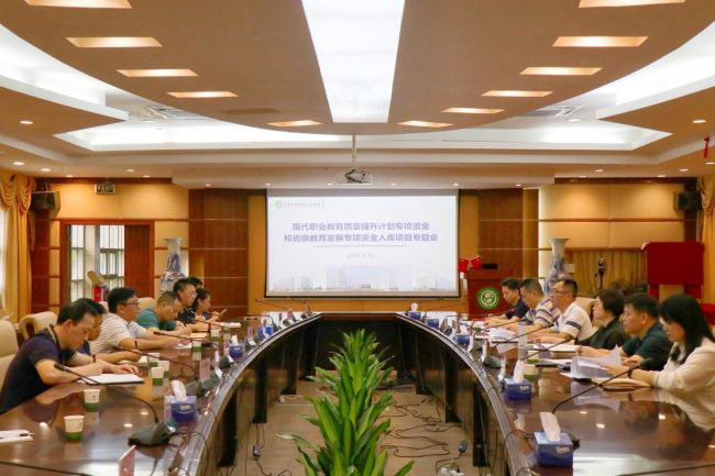 广东食品药品职业学院财政专项资金项目申报与管理平台建设方案